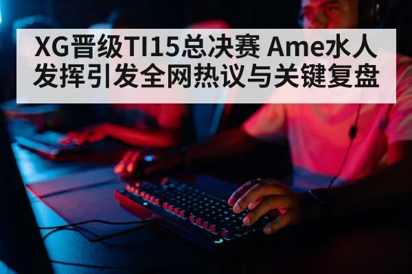 professional gamer playing keyboard