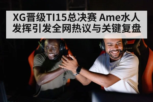 esports team celebration
